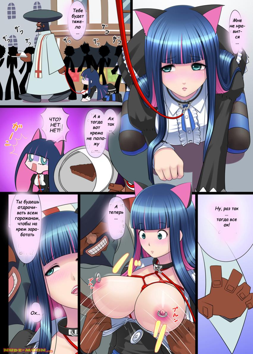 Sperma & Sweets with Villager page 3 full