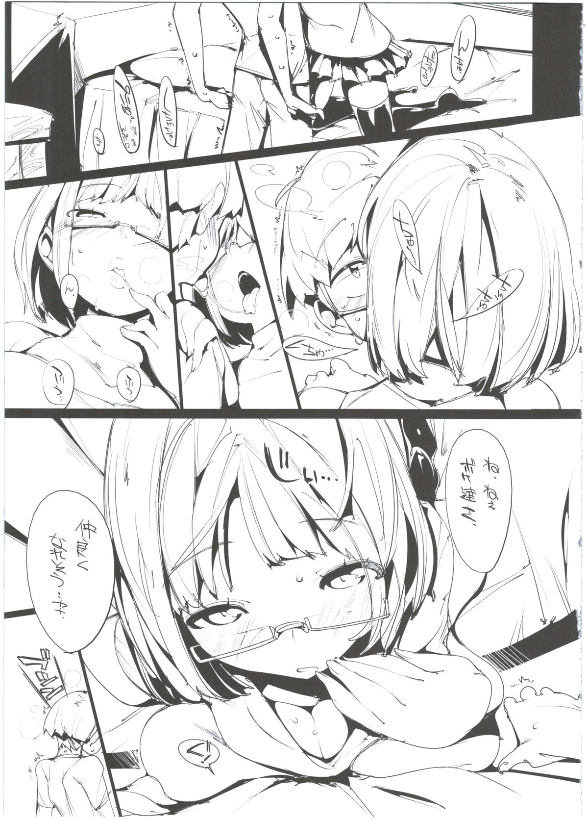 Popuni Kei Joshi Panic! 2 page 11 full