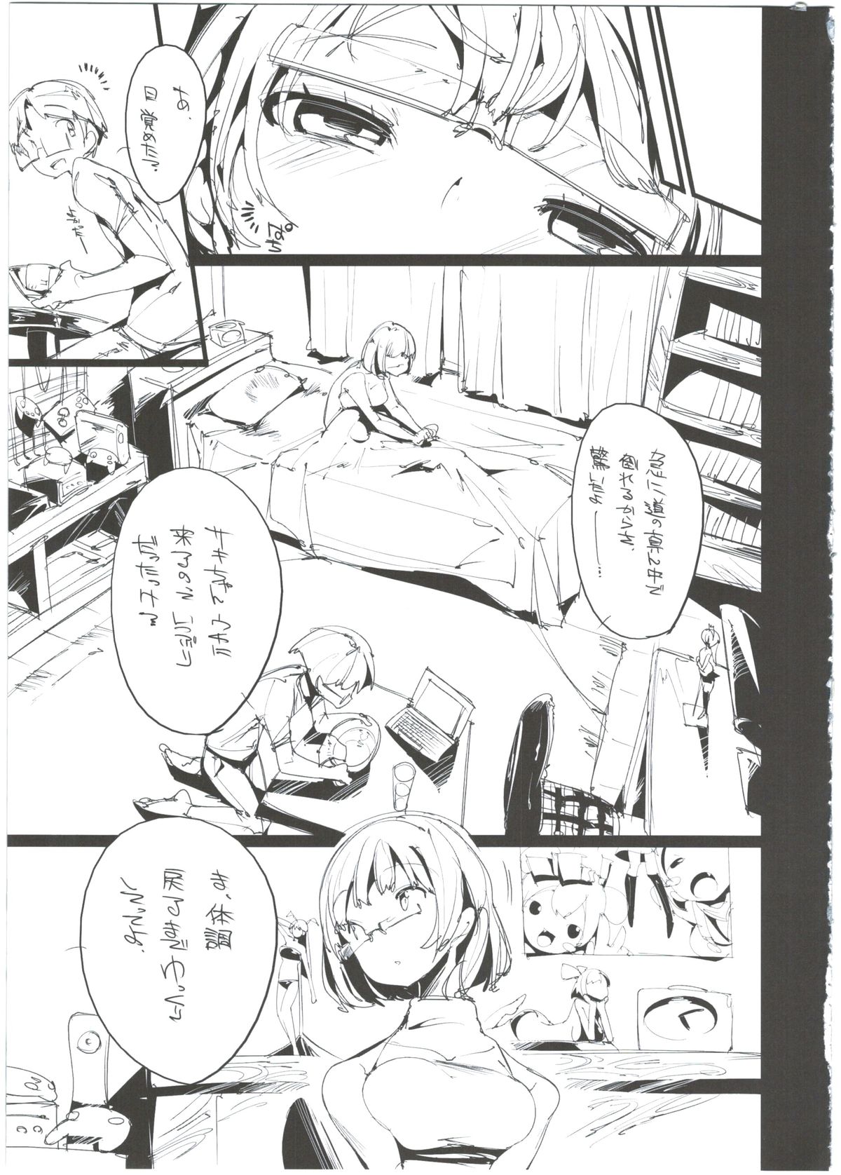 Popuni Kei Joshi Panic! 2 page 7 full