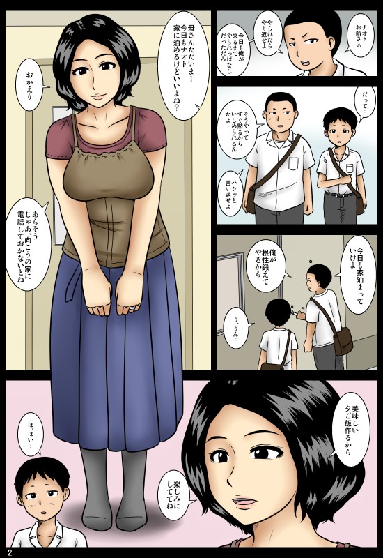 Kakurete page 3 full