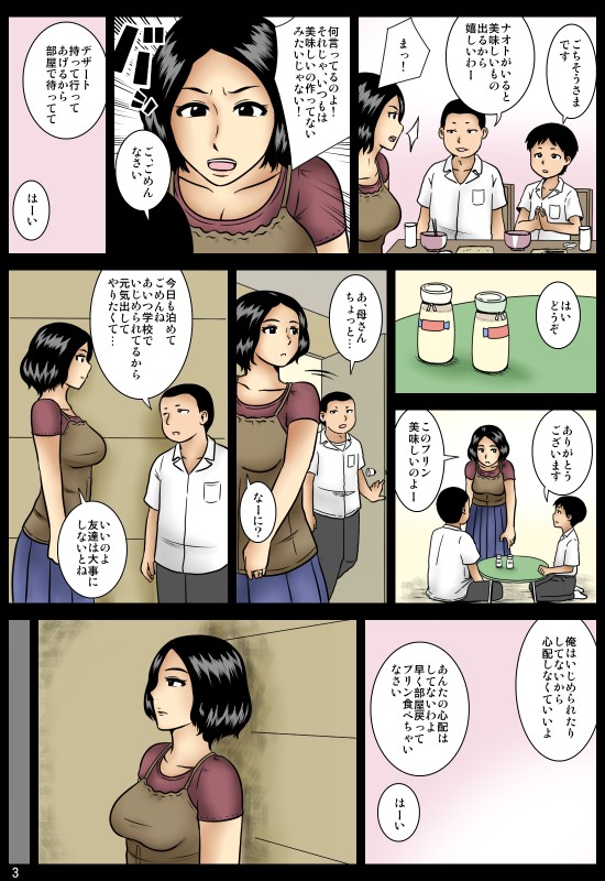 Kakurete page 4 full