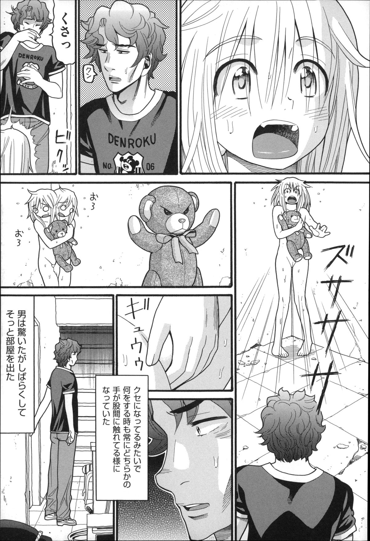 Shotoubu - Beginning Class page 12 full