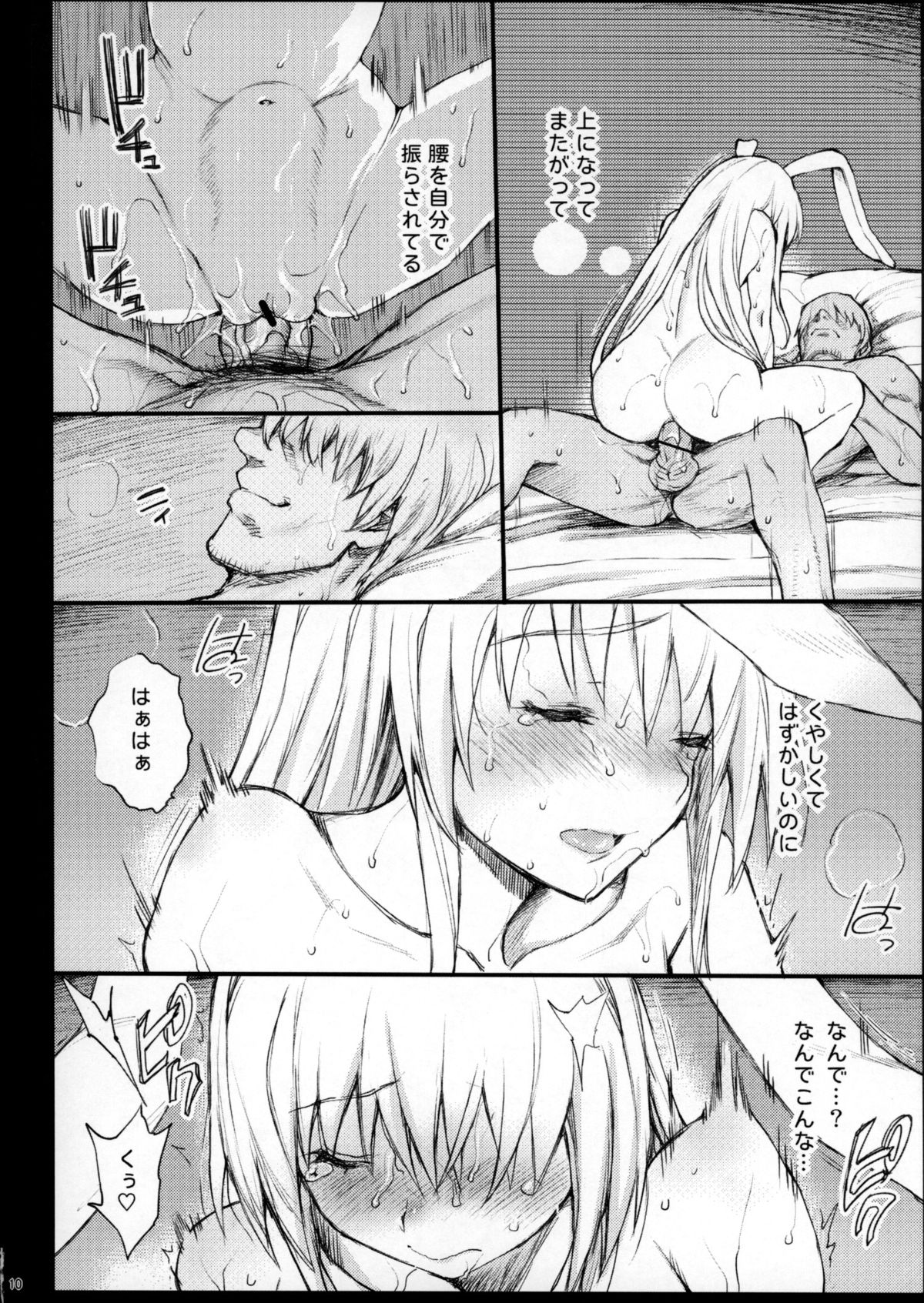 Yowasareta Udonge ga Rape sarechau page 11 full