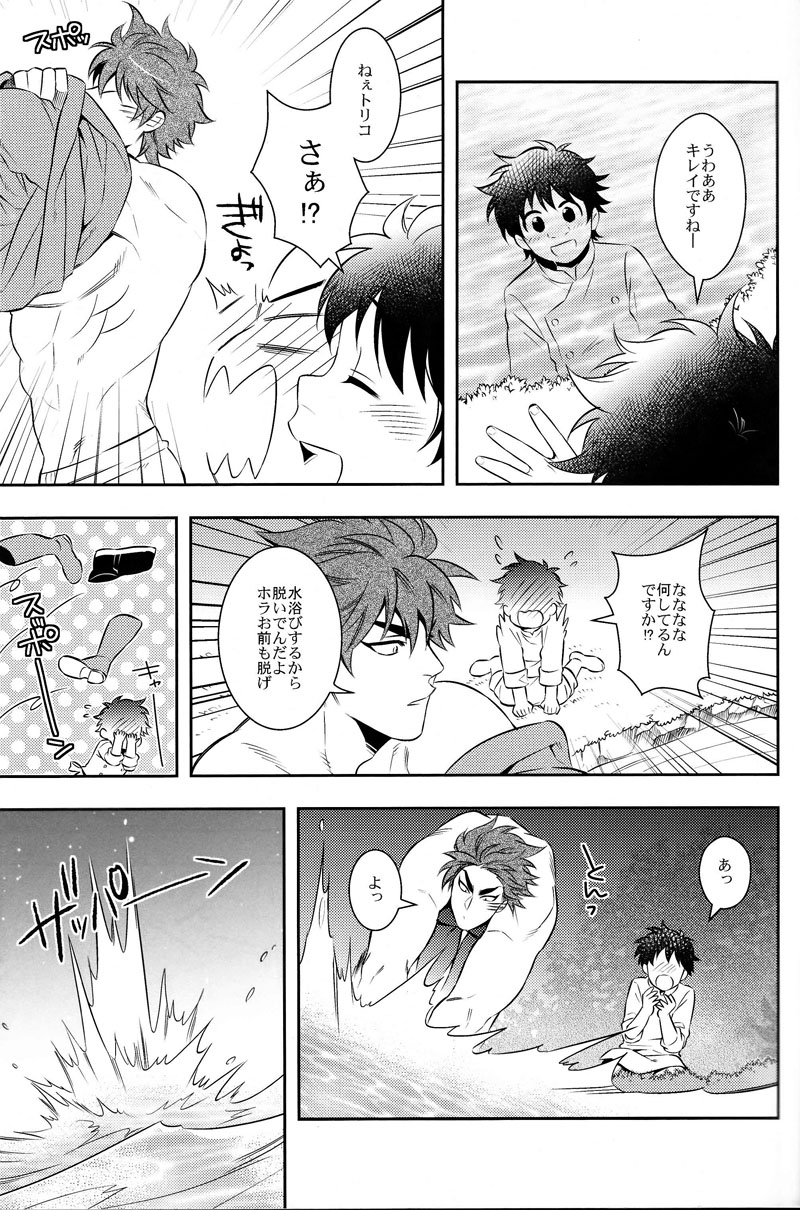 Sekai no Koto nara Ashita Kangaeru page 10 full