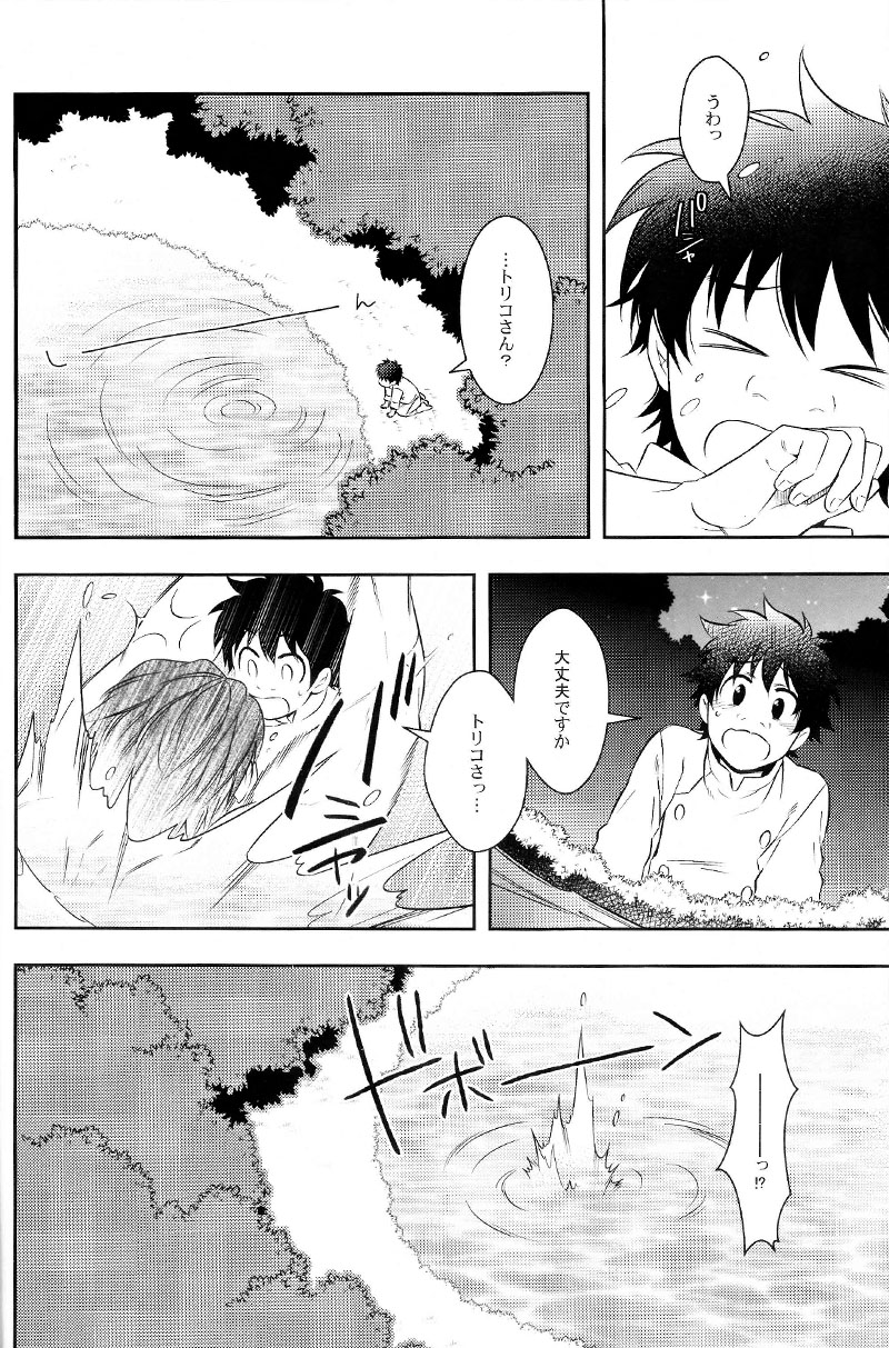 Sekai no Koto nara Ashita Kangaeru page 11 full