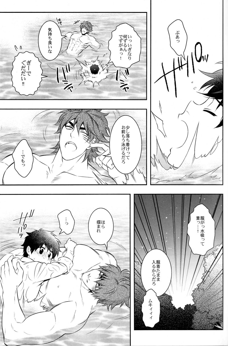 Sekai no Koto nara Ashita Kangaeru page 12 full