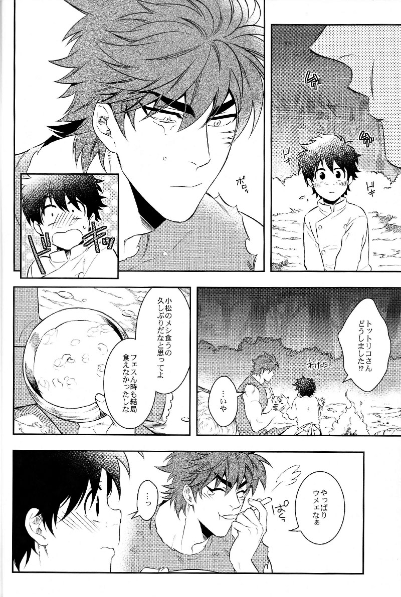 Sekai no Koto nara Ashita Kangaeru page 7 full