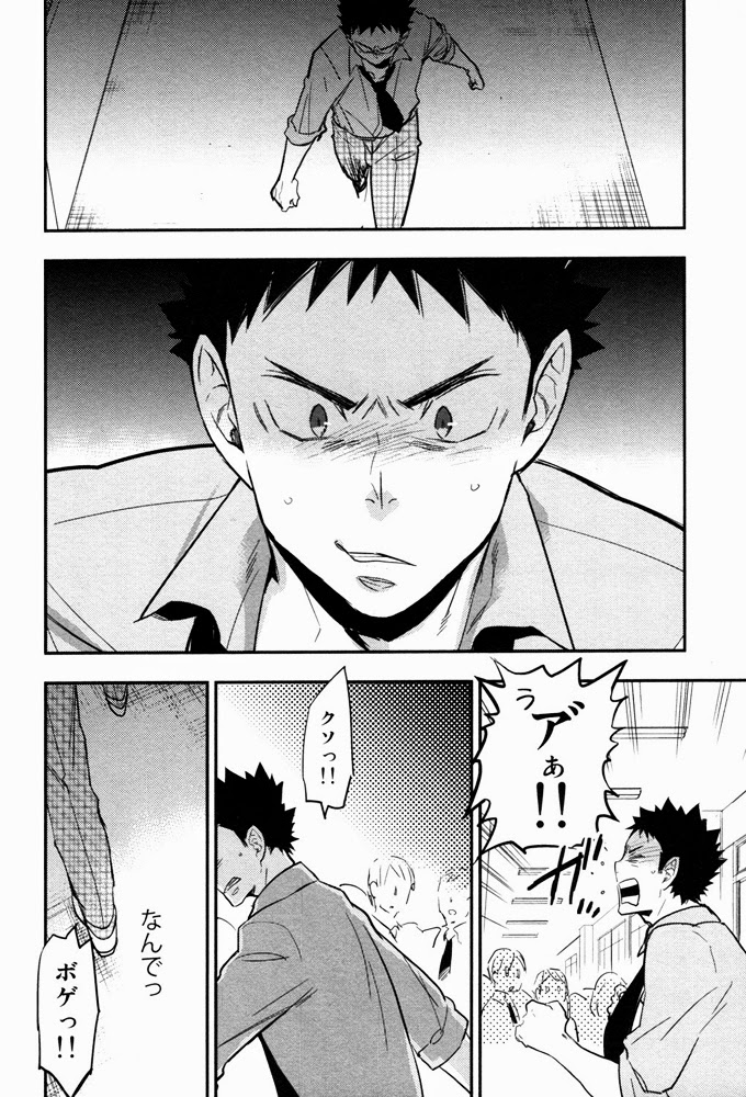 Suki tte Iina yo page 11 full