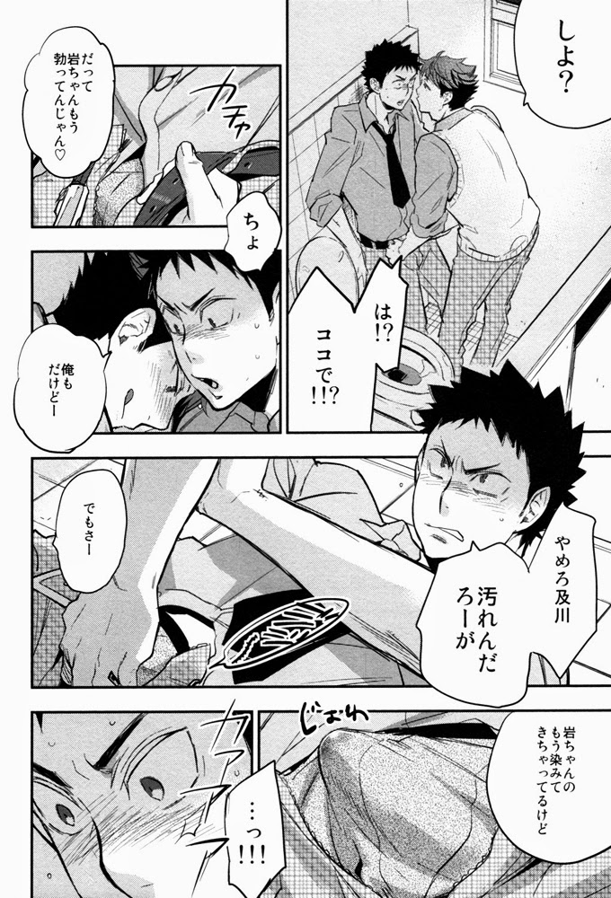 Suki tte Iina yo page 5 full