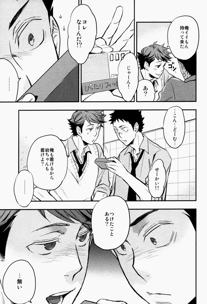 Suki tte Iina yo page 6 full
