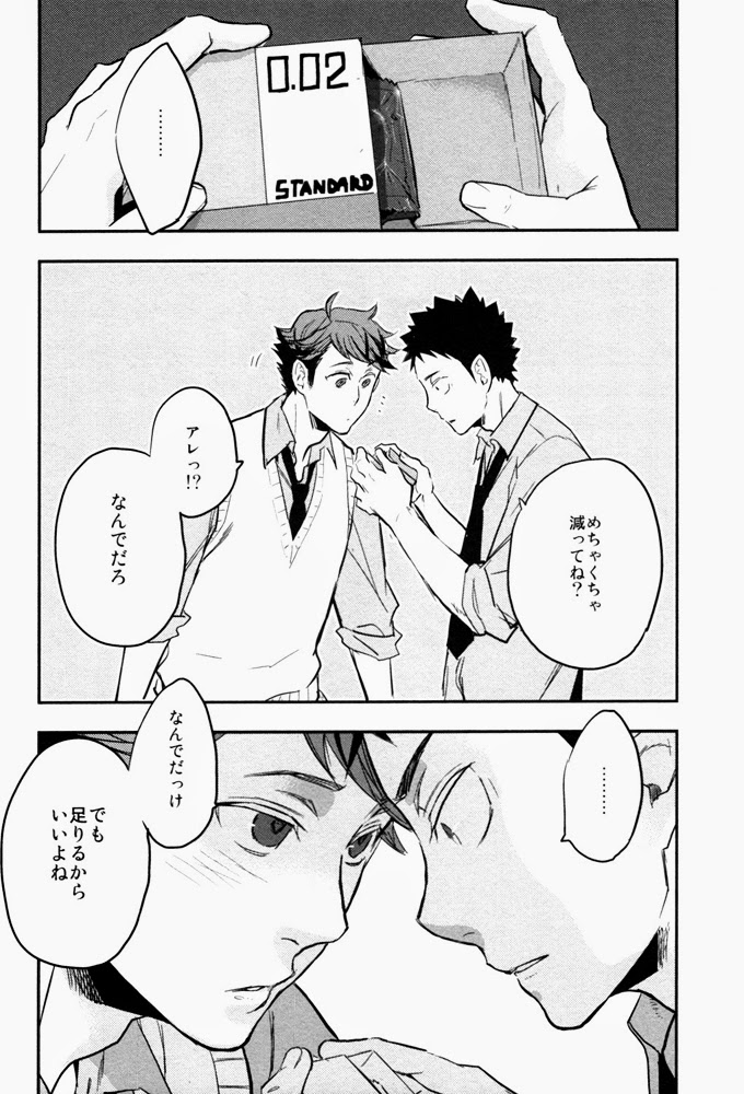 Suki tte Iina yo page 7 full