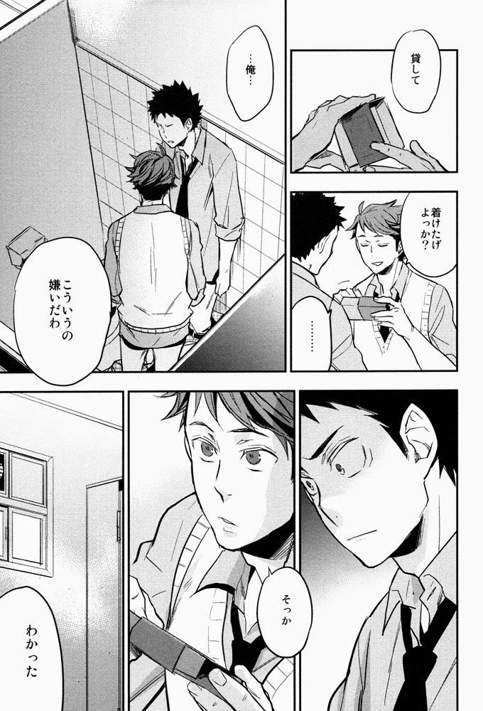 Suki tte Iina yo page 8 full