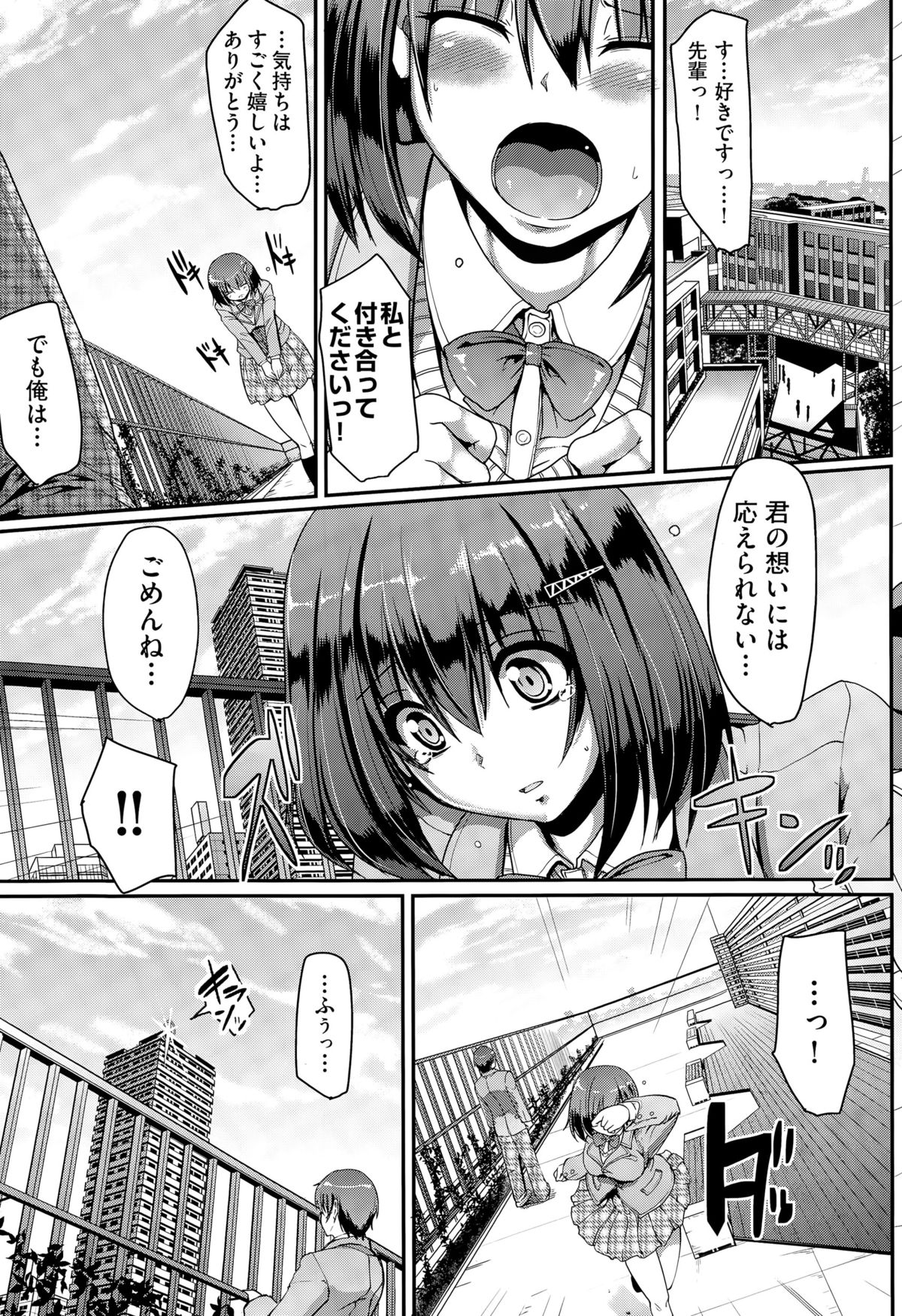 COMIC AUN 2015-07 page 11 full