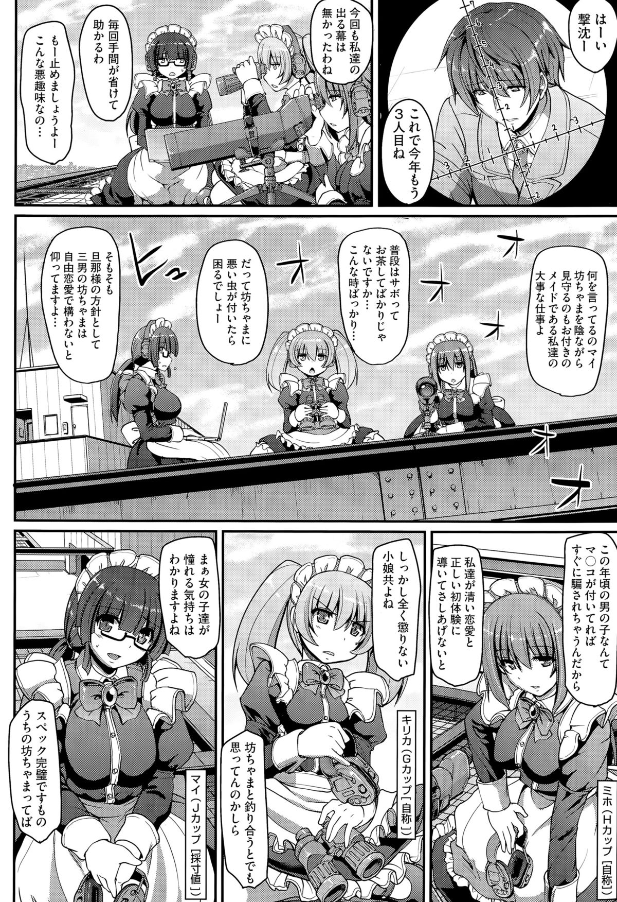 COMIC AUN 2015-07 page 12 full