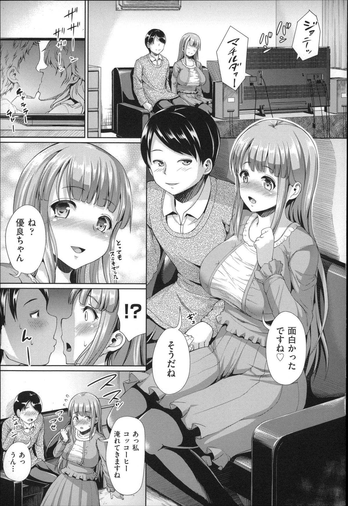 Fuwatoro Kanojo page 10 full