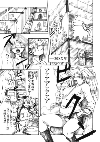 [Souryuu] Virus Buster Angra cover