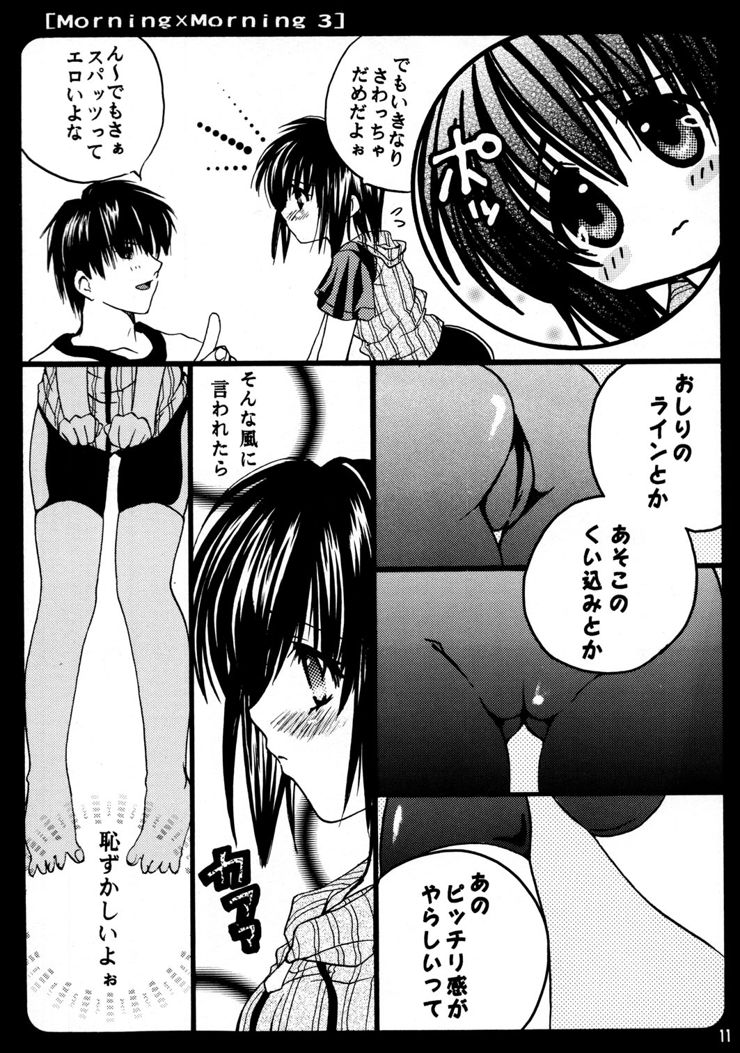 Morning x Morning 3 page 11 full