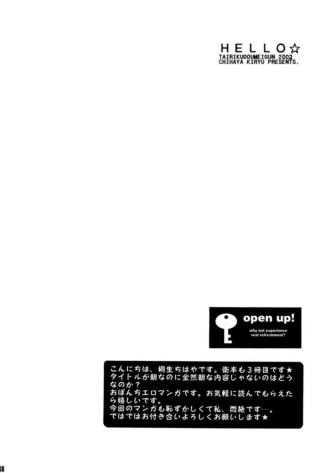 Morning x Morning 3 page 8 full