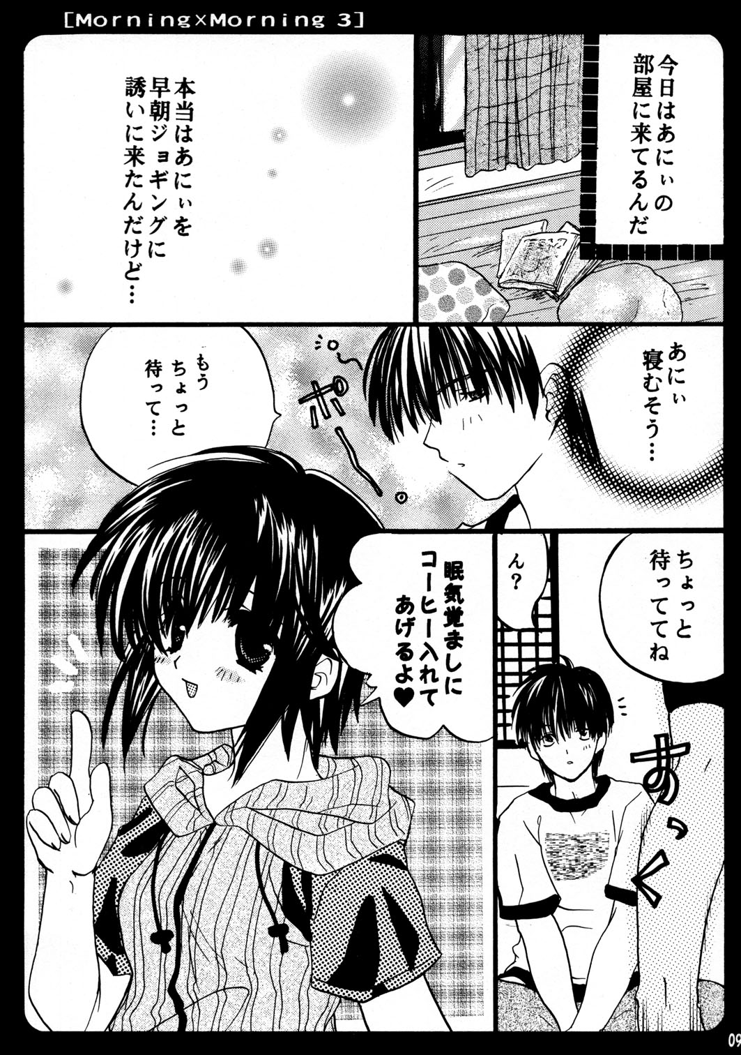 Morning x Morning 3 page 9 full