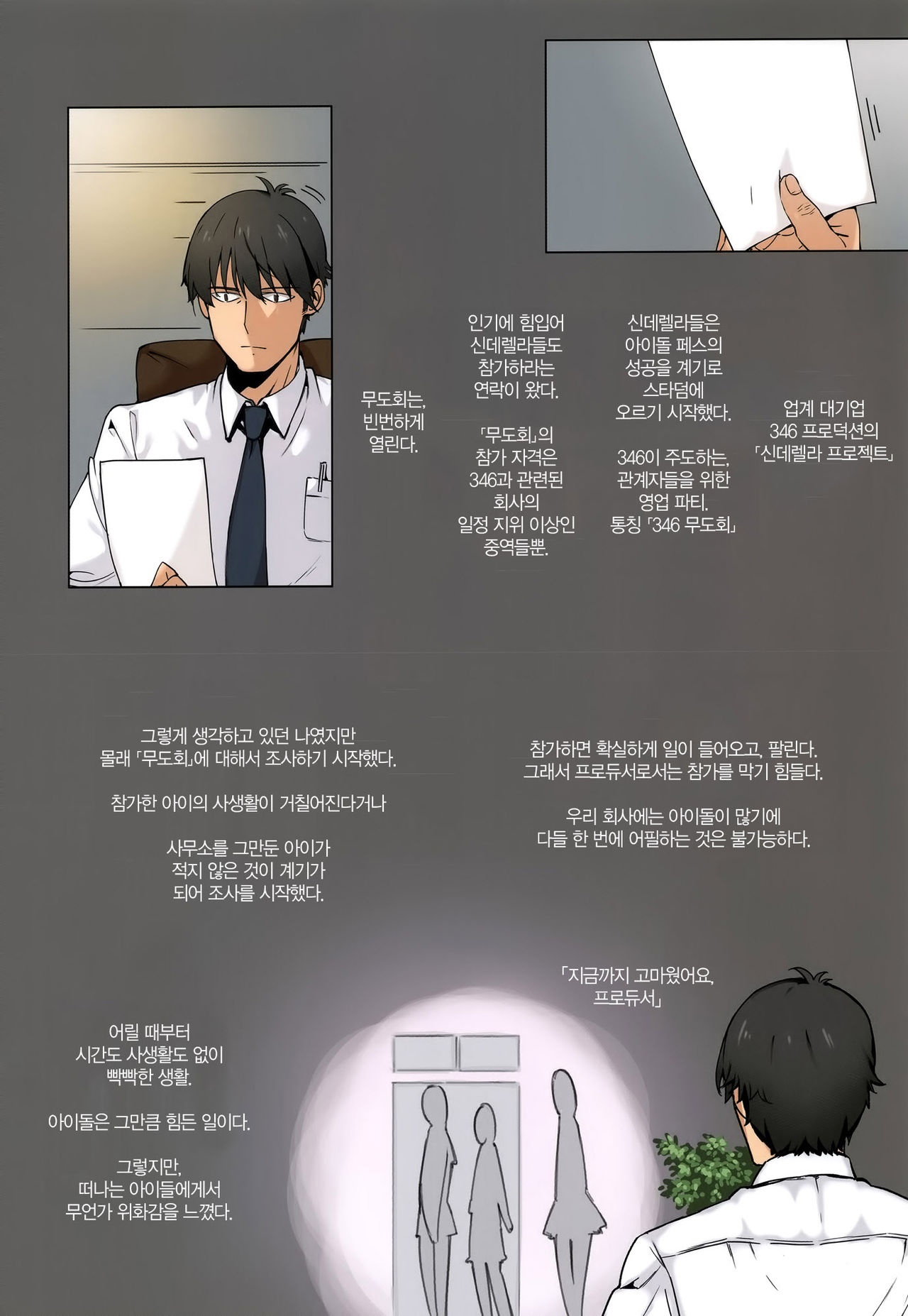 CINDERELLA MASTER PARTY page 3 full