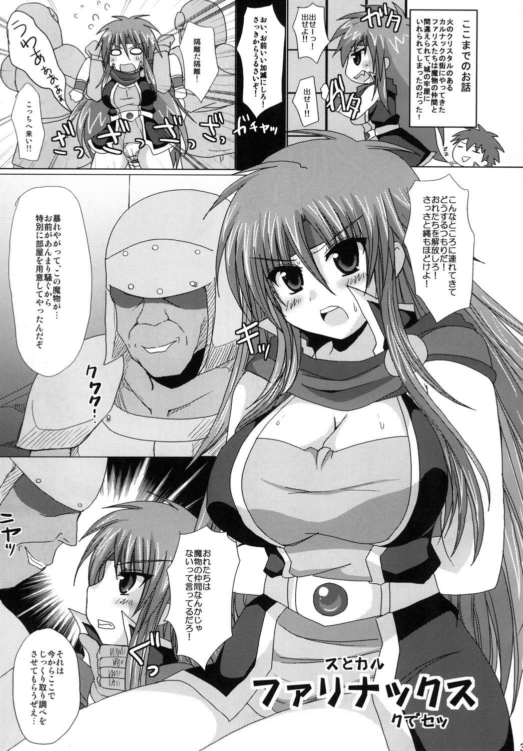 Farinax page 3 full