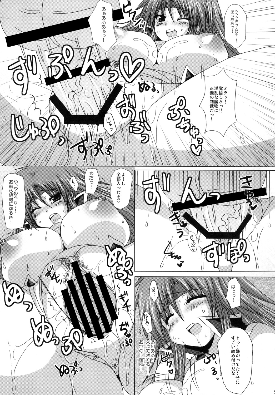 Farinax page 9 full