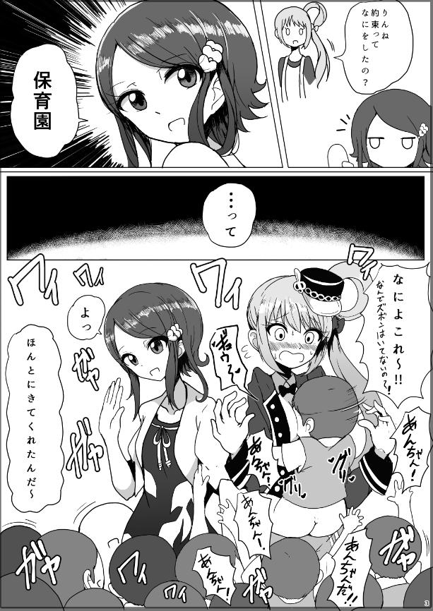 Ero Matome page 5 full