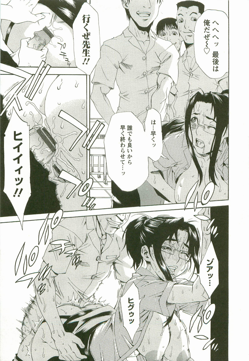 Chokyo Gakuen page 12 full
