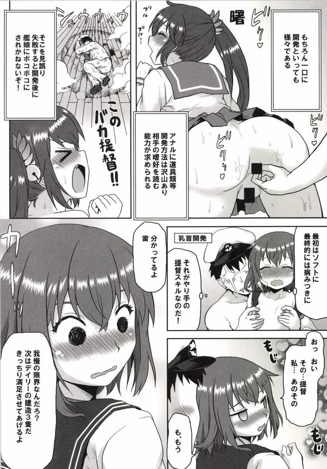 Ero Honyaku! Teitoku Nisshi page 11 full