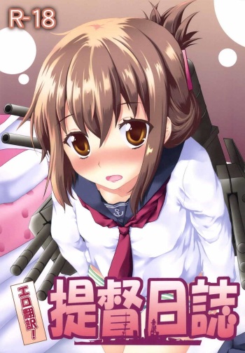 (C85) [Omodume (Kushikatsu Koumei)] Ero Honyaku! Teitoku Nisshi (Kantai Collection -KanColle-) cover