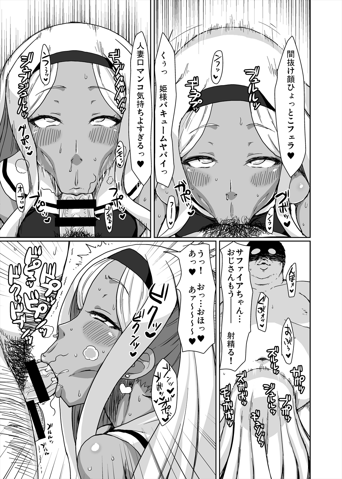 Netorare Hime page 12 full