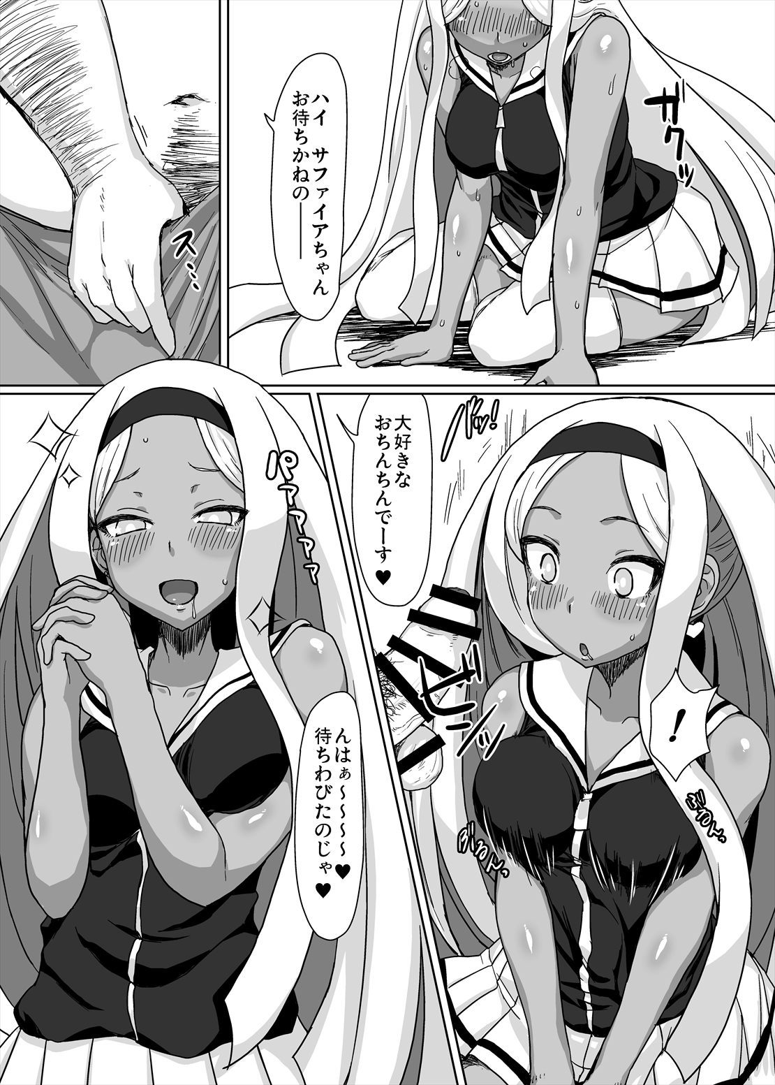 Netorare Hime page 6 full