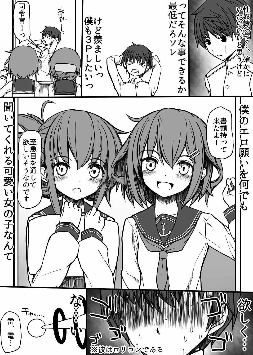 Eroku Narisugi!! page 5 full