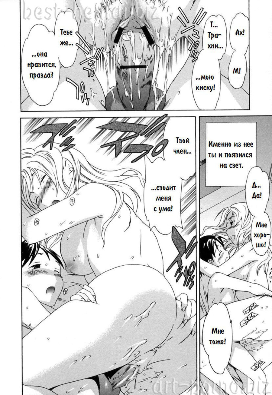 Wagamama | Сказка на ночь page 10 full