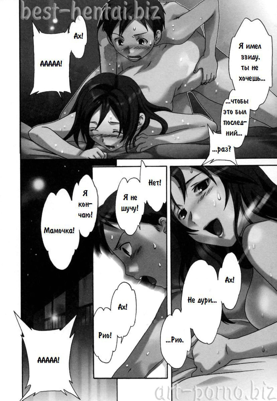 Wagamama | Сказка на ночь page 2 full