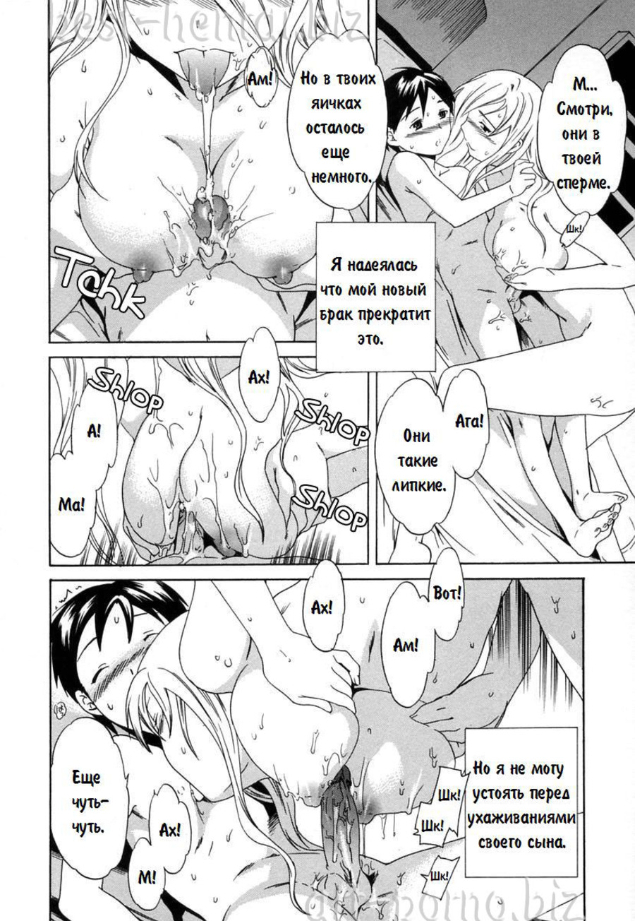 Wagamama | Сказка на ночь page 6 full