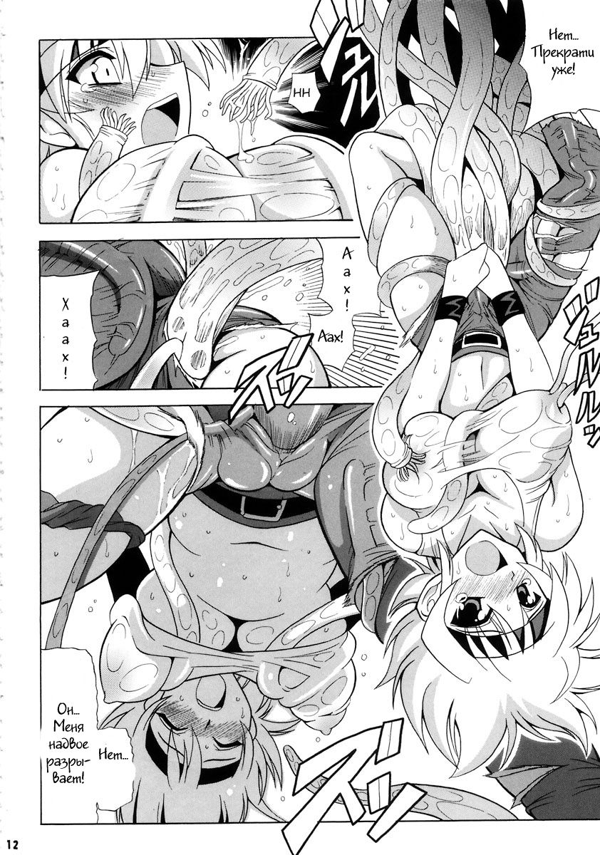 Tanktop ga tamaranai! page 12 full