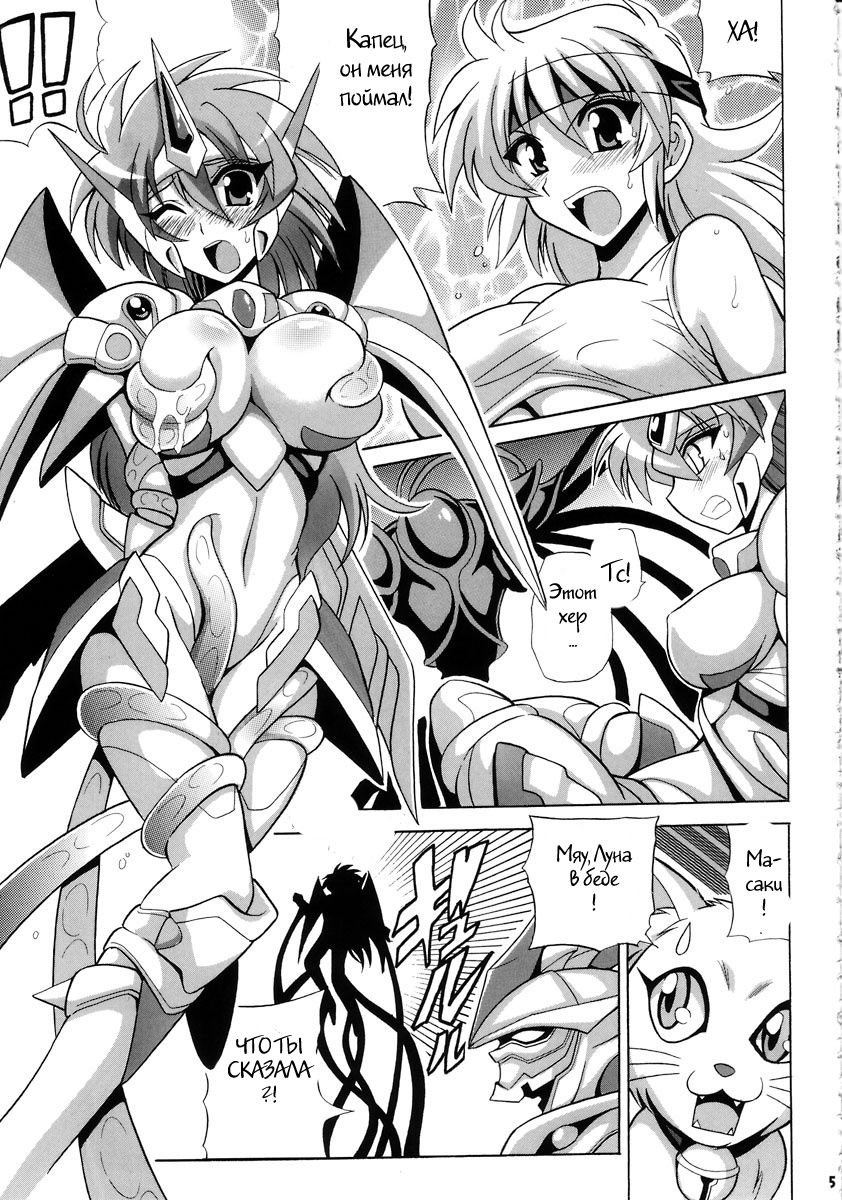 Tanktop ga tamaranai! page 5 full