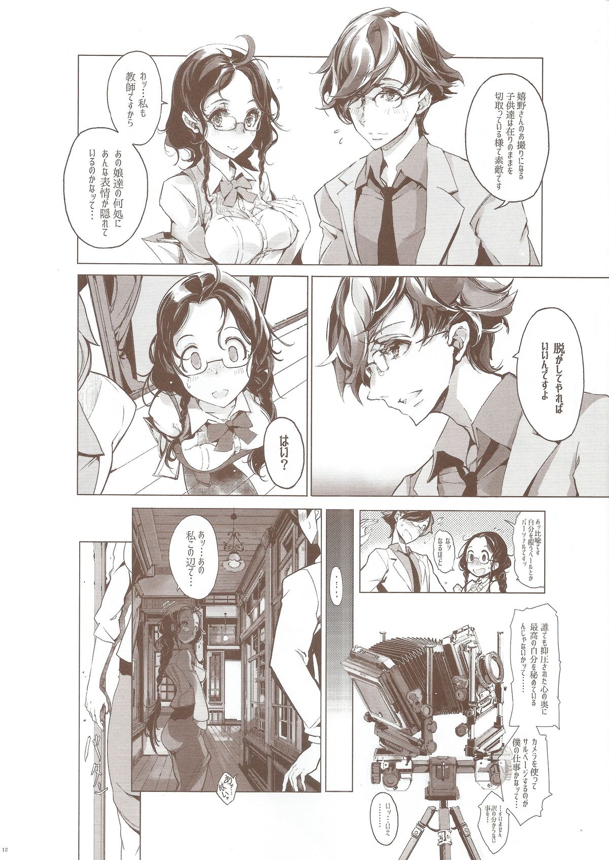 pictulia page 12 full