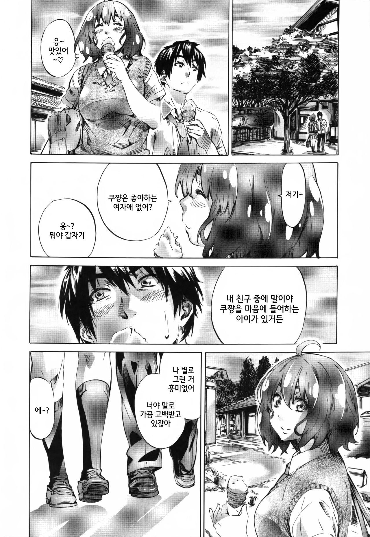 Toshiue Kanojo  -Genteiban- page 11 full