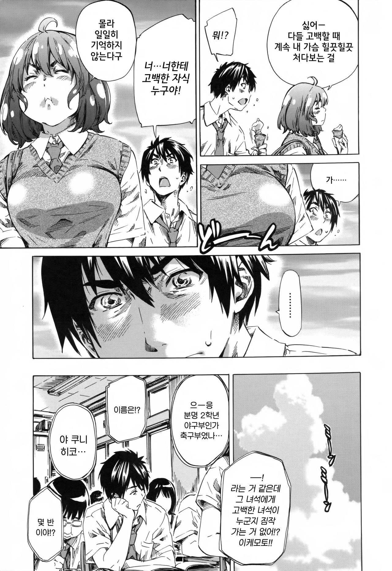 Toshiue Kanojo  -Genteiban- page 12 full