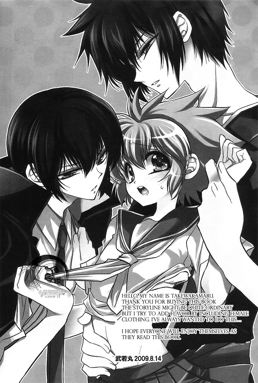 Sailor Fuku to Mame Deppou page 3 full