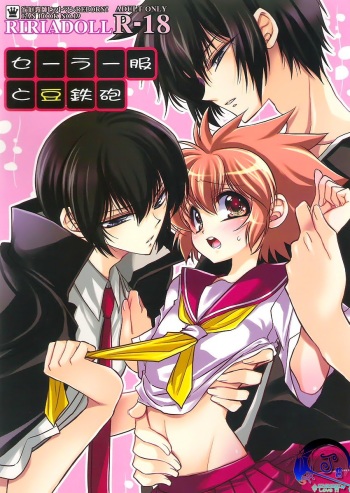 (C76) [RIRIADOLL (Takewakamaru)] Sailor Fuku to Mame Deppou (Katekyo Hitman REBORN!) [English] [BangAQUA] cover
