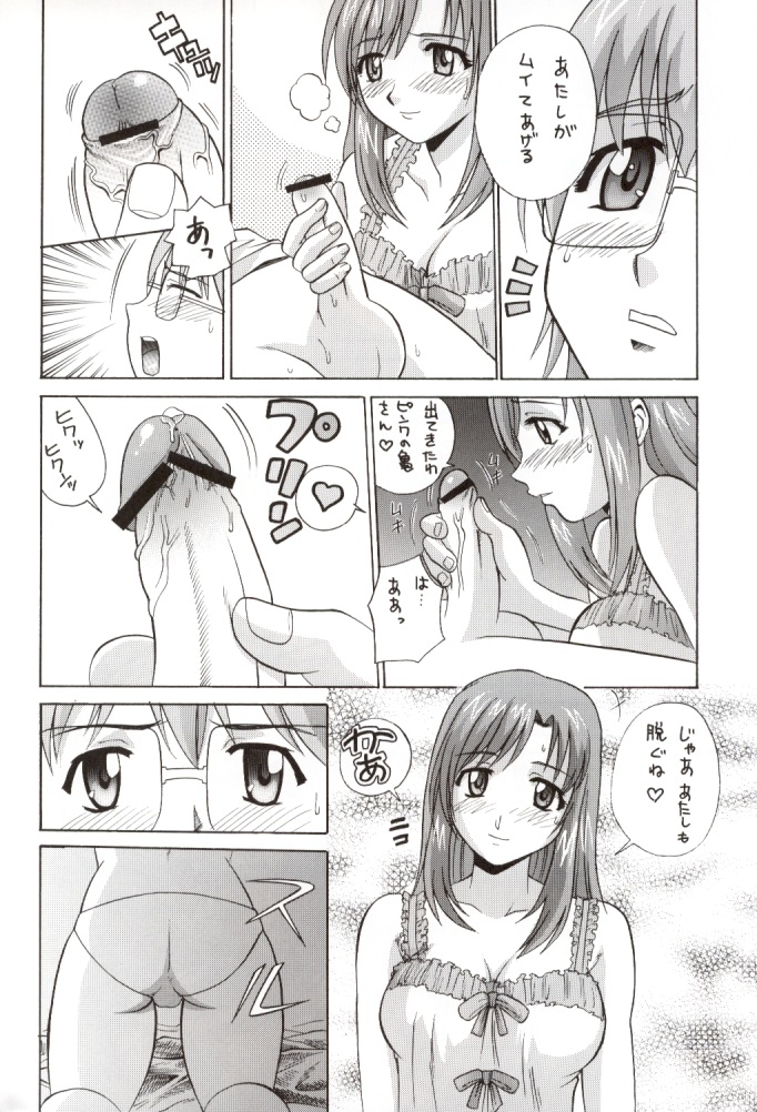 Erotic Teacher page 7 full