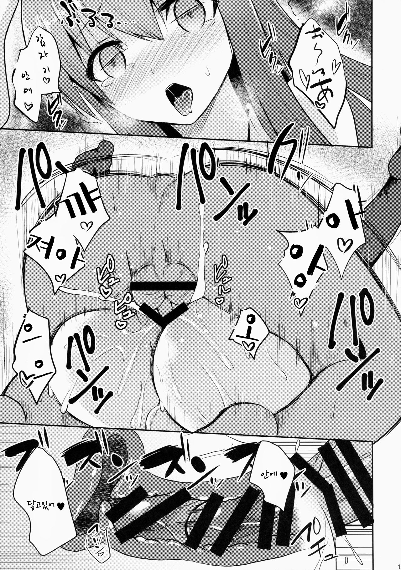 Usagi no Natsukikata page 11 full