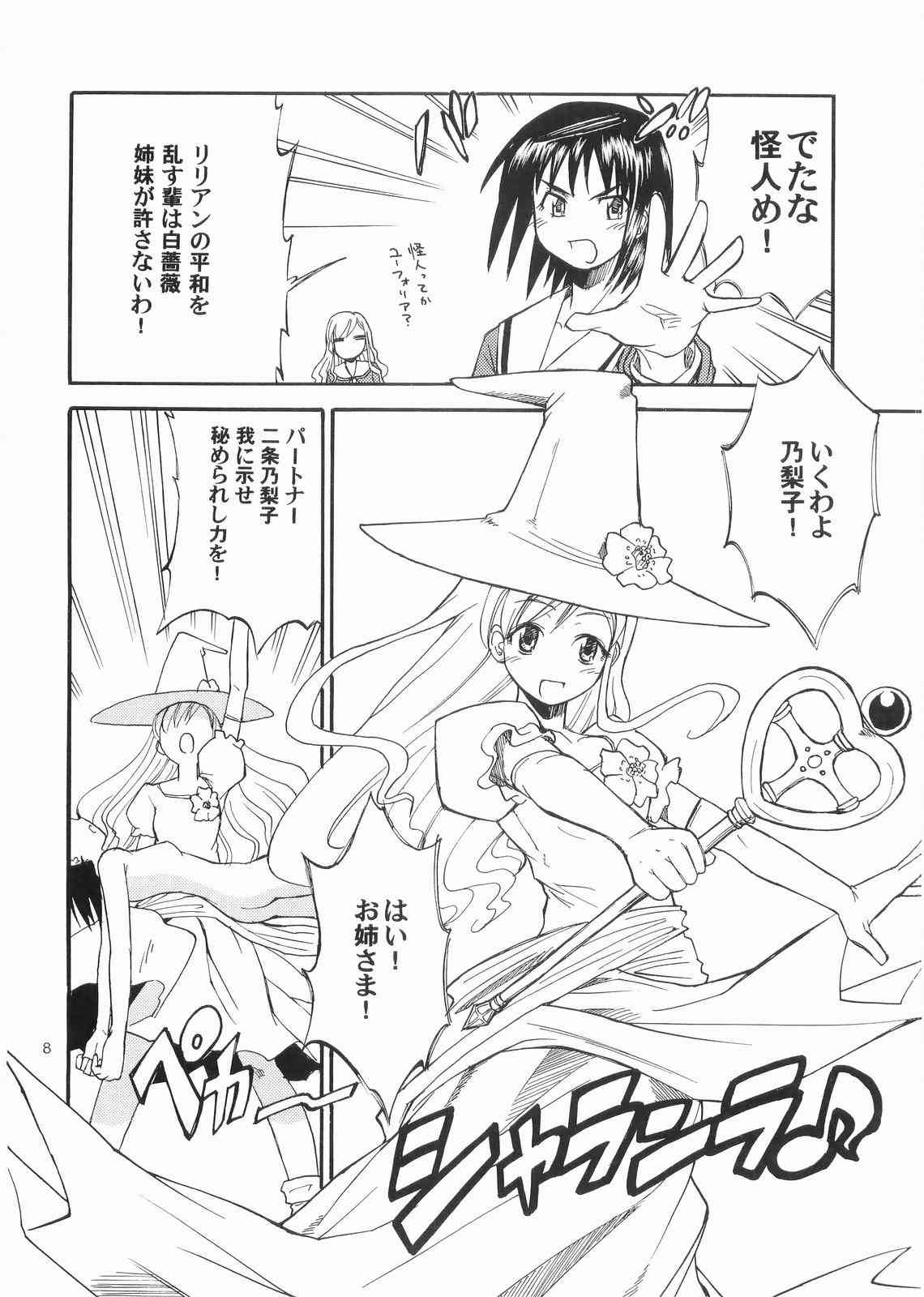 Bara no Kaori o Mahou ni Nosete Todoku to ii na Anata no Kokoro e page 7 full
