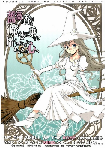 (C71) [type=punishment (Sid Daisuke)] Bara no Kaori o Mahou ni Nosete Todoku to ii na Anata no Kokoro e (Maria-sama ga Miteru) cover