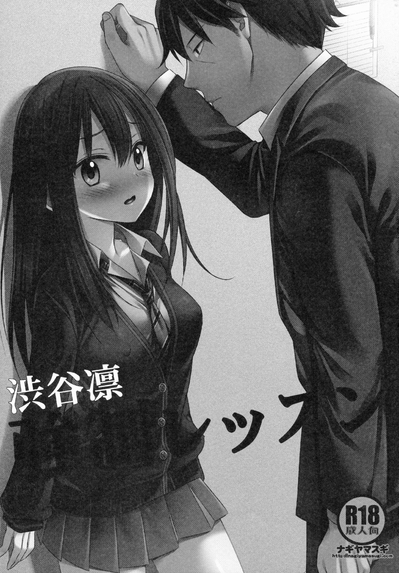 Shibuya Rin Kyousei Lesson page 2 full