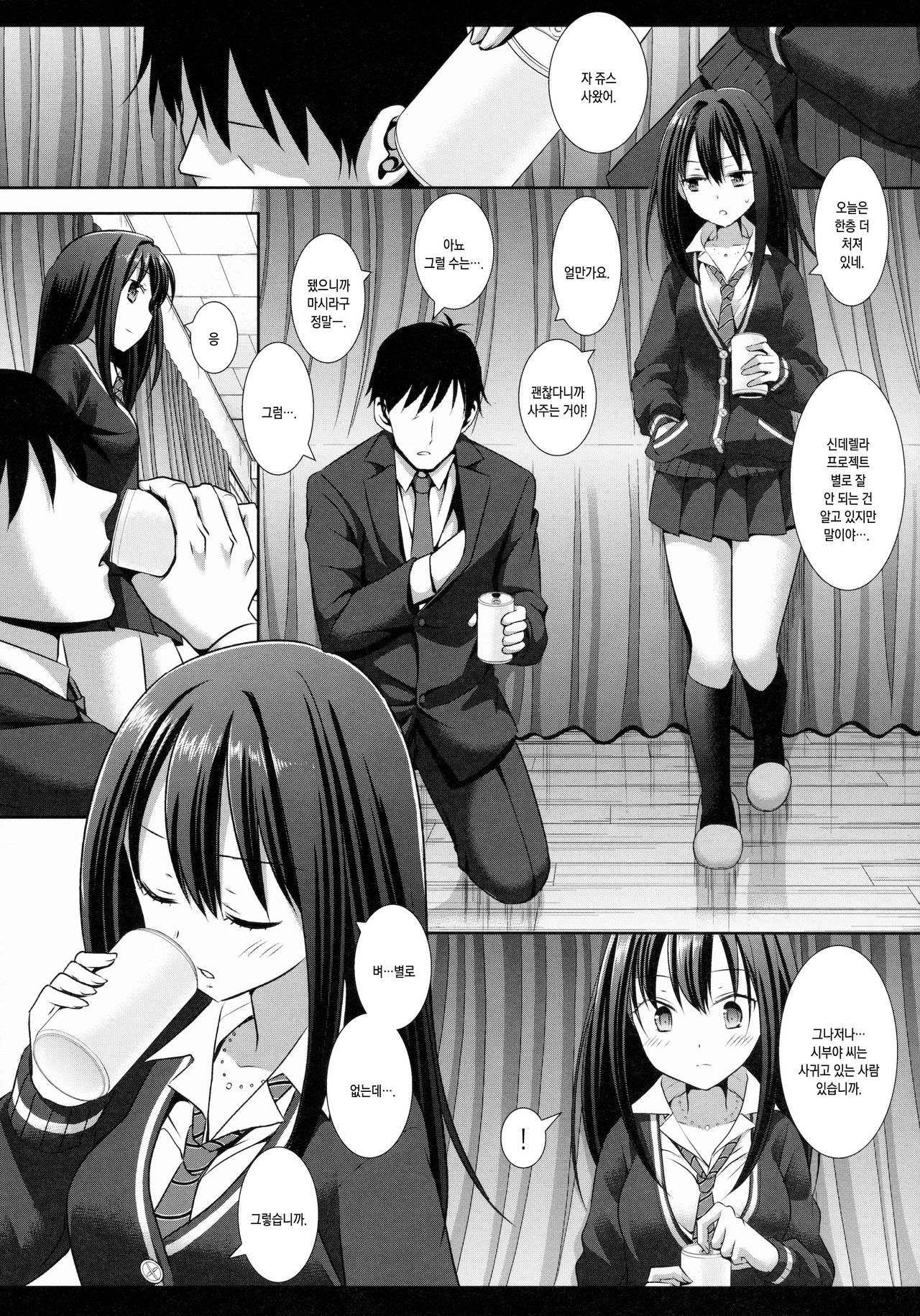 Shibuya Rin Kyousei Lesson page 5 full