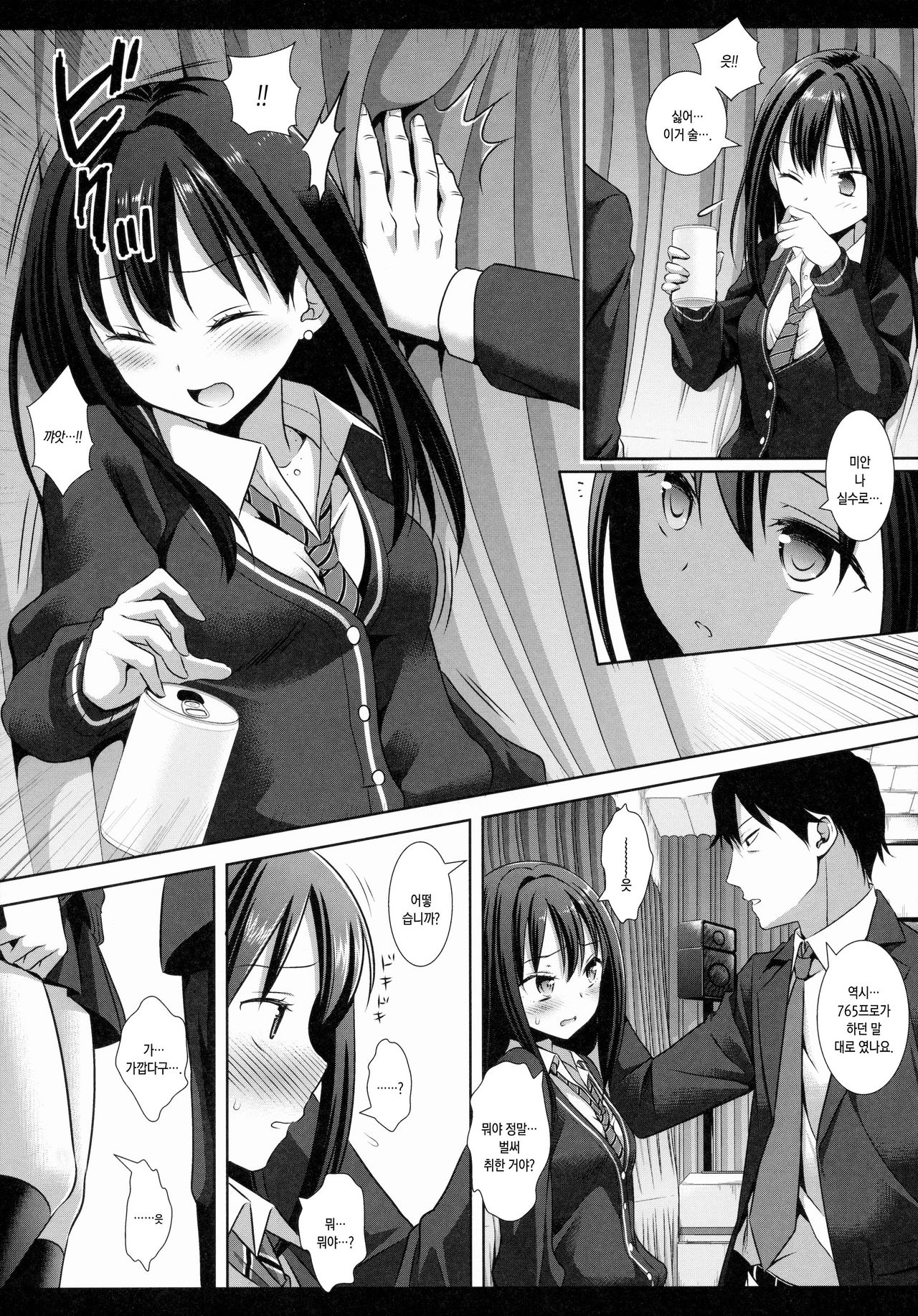 Shibuya Rin Kyousei Lesson page 6 full